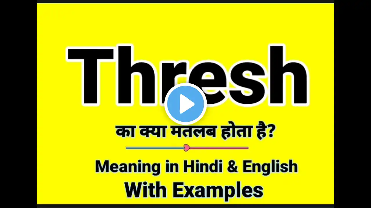 Thresh meaning in Hindi | Thresh ka kya matlab hota hai | Daily Use English Sentences