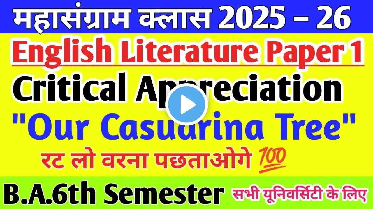 B.A. 6th semester English literature paper 1 model paper important questions answer