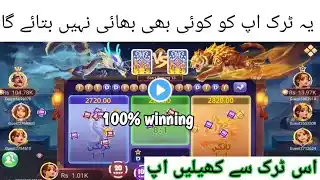 new Game 3Patti no1 real game | dragon vs tiger new trick | 2025 100%winning new today Nadeem 3Patti