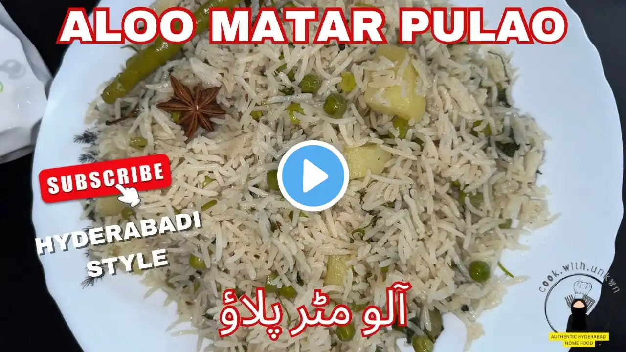 Khila Khila Aloo Matar Pulao | Batani Pulao | Green Peas Pulao  #cooking #rice #fyp #youtubevideo