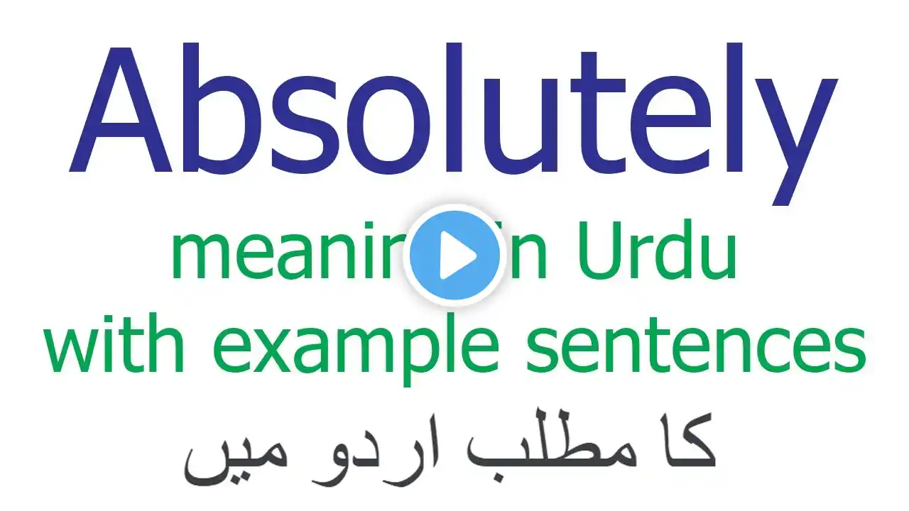 Absolutely meaning in Urdu | Meaning of Absolutely with Examples sentences and translation in Urdu