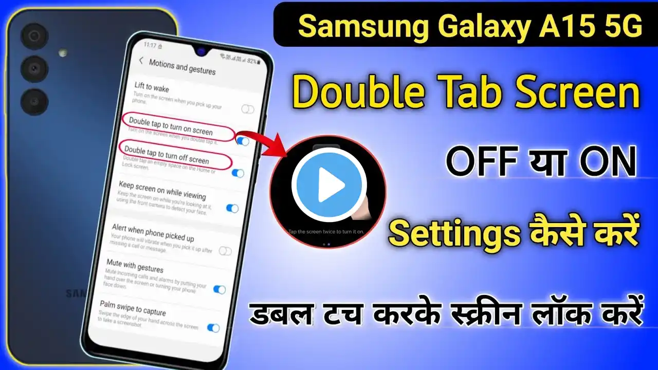 How to Double tap to wake up Samsung Galaxy A15 5G || Samsung Galaxy A15 Double Tap to Screen ON