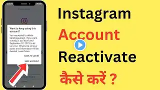 Instagram Account Reactivate Kaise Kare 2023 | How To Reactivate Instagram Account