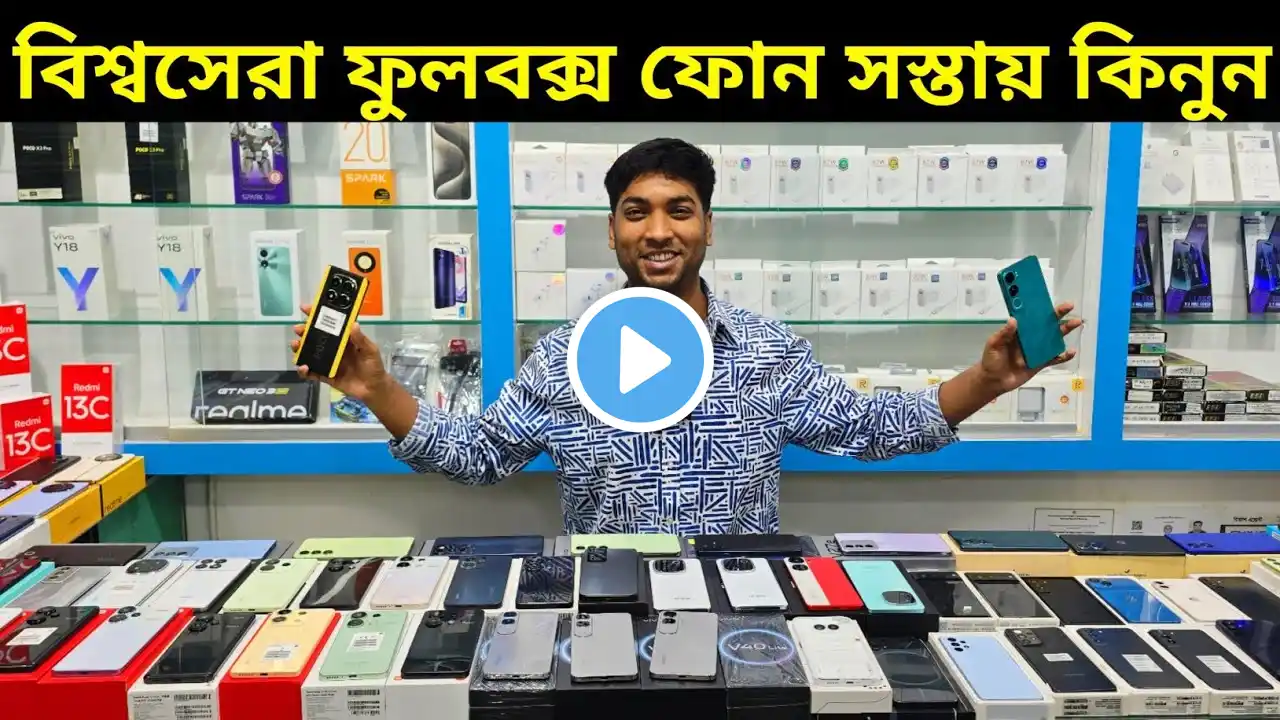 Used phone price in Bangladesh 2025 🔥 Used phone price in bangladesh