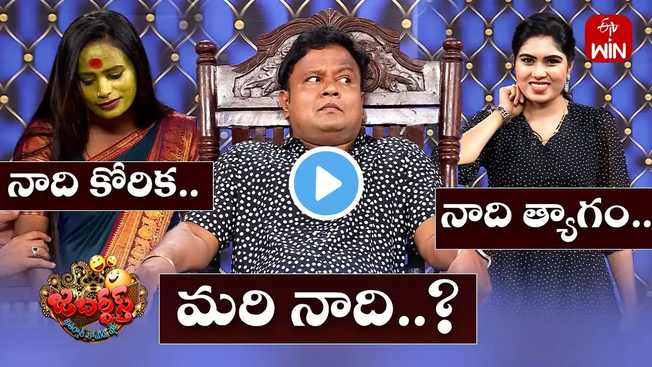 Bullet Bhaskar Performance | Jabardasth | 31st August 2024 | ETV Telugu