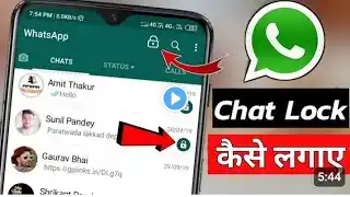 Whatsapp पर Personal Chat को LOCK कैसे करे ? Whatsapp Tricks 2024 | Chat lock | WhatsApp chat Lock