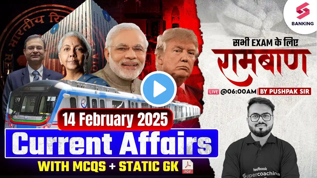 14 February 2025 Current Affairs for Banking Exam 2025 | Daily Current Affairs | By Pushpak Sir