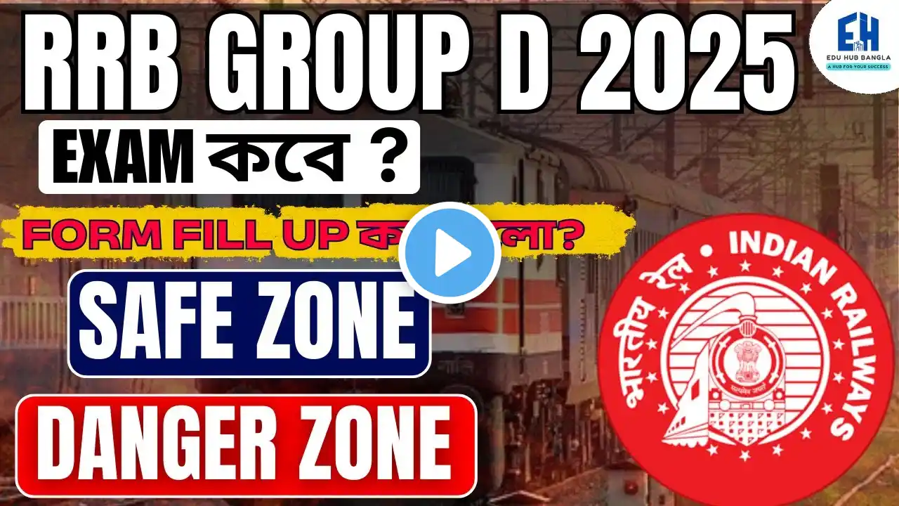 RRB Group D Total Form Fill Up 2025 Bengali | RRB Group D Safe Zone vs Danger Zone | Edu Hub Bangla