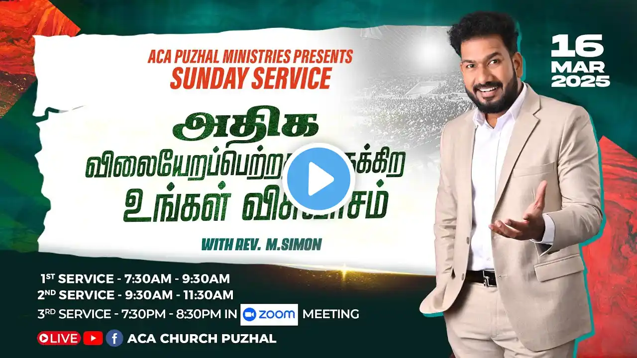 🔴🅻🅸🆅🅴 | Sunday Service - 1st Service (Tamil) | 16 March 2025 | 7:30AM