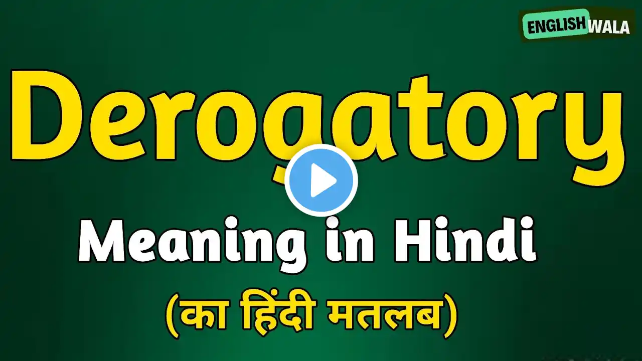 Derogatory meaning in hindi | Derogatory matlab kya hota hai | Derogatory explained