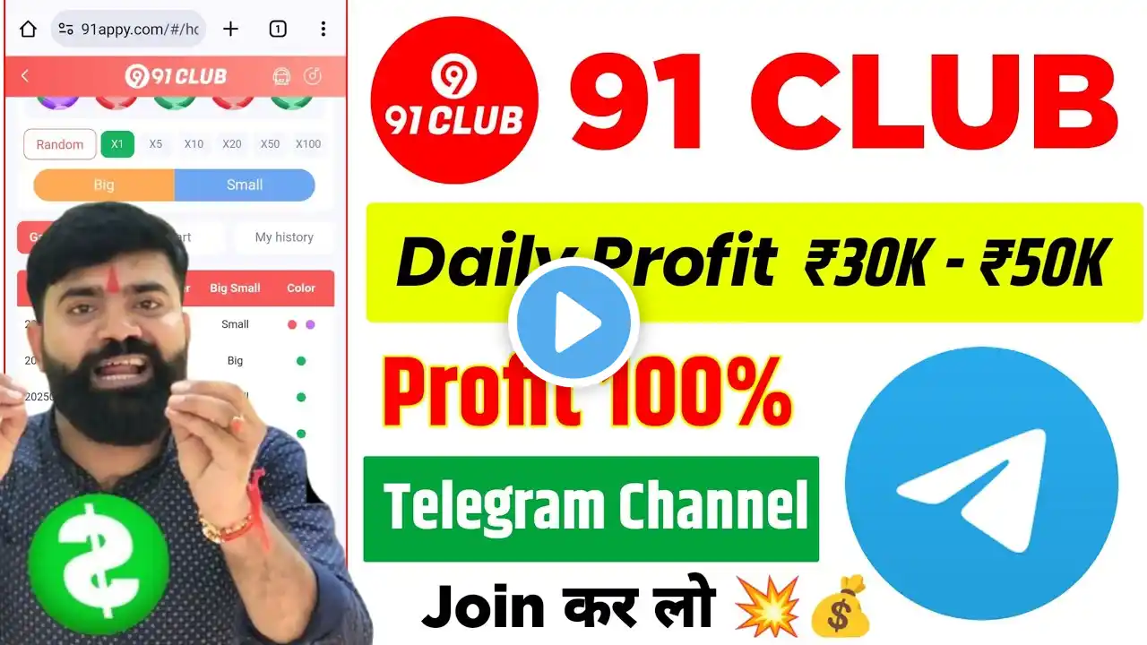 New Big Small Game Prediction Trick | 91 Club Big Small Trick | 91 Club Kaise Khele | 91 Club