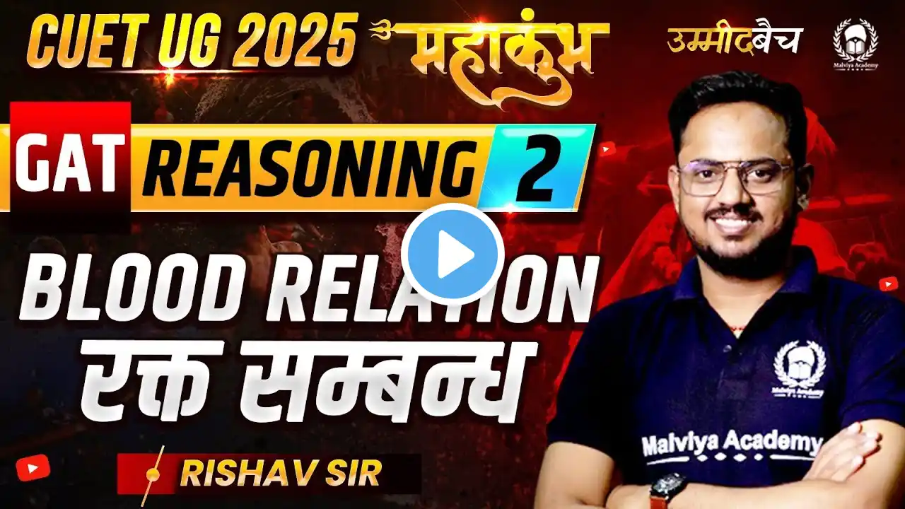 CUET UG 2025 GAT Reasoning महाकुंभ - 2 | Blood Relation | Rishav Sir