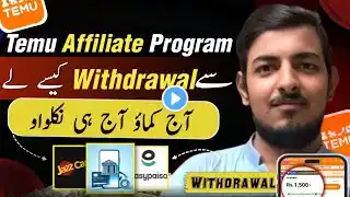 How to withdraw money from temu | Temu affiliate withdraw | Temu affiliate program step by step