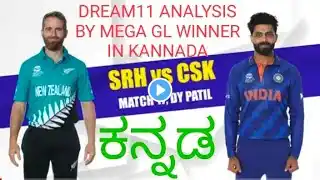 srh vs csk analysis by dream11 mega gl winner|crickar|dream11kannada|cricket news