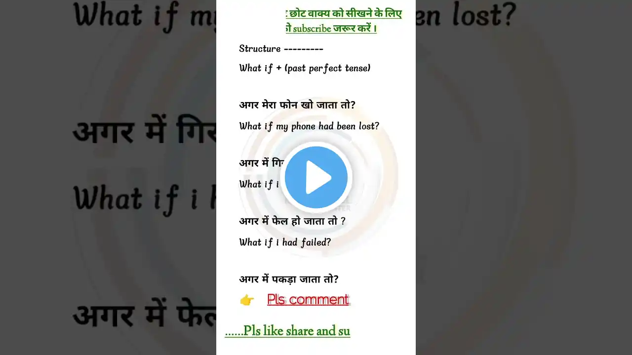 Daily spoken English sentences 🔥#shortfeed #explorepage #youtuber #viralshorts #love #bhojpurisong