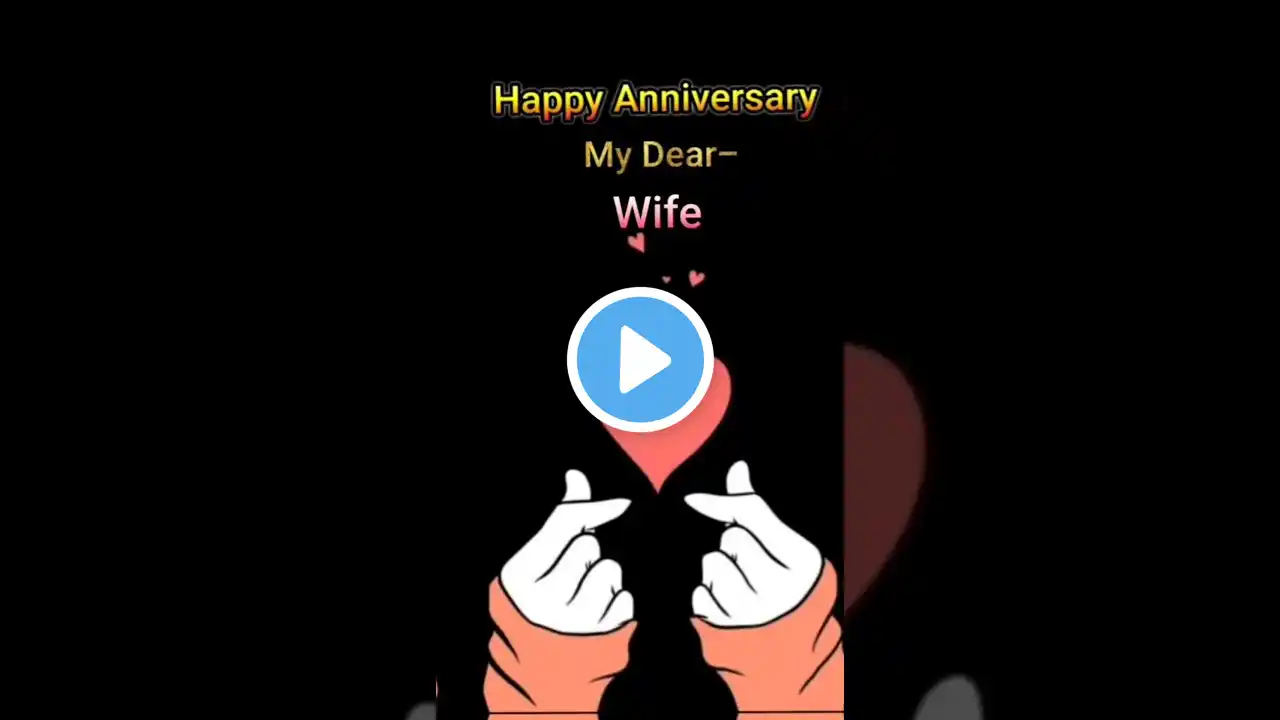 শুভ বিবাহ বার্ষিকী 💏 | Happy Anniversary | सालगिरह मुबारक #marriage #youtubeshorts #trending #shorts