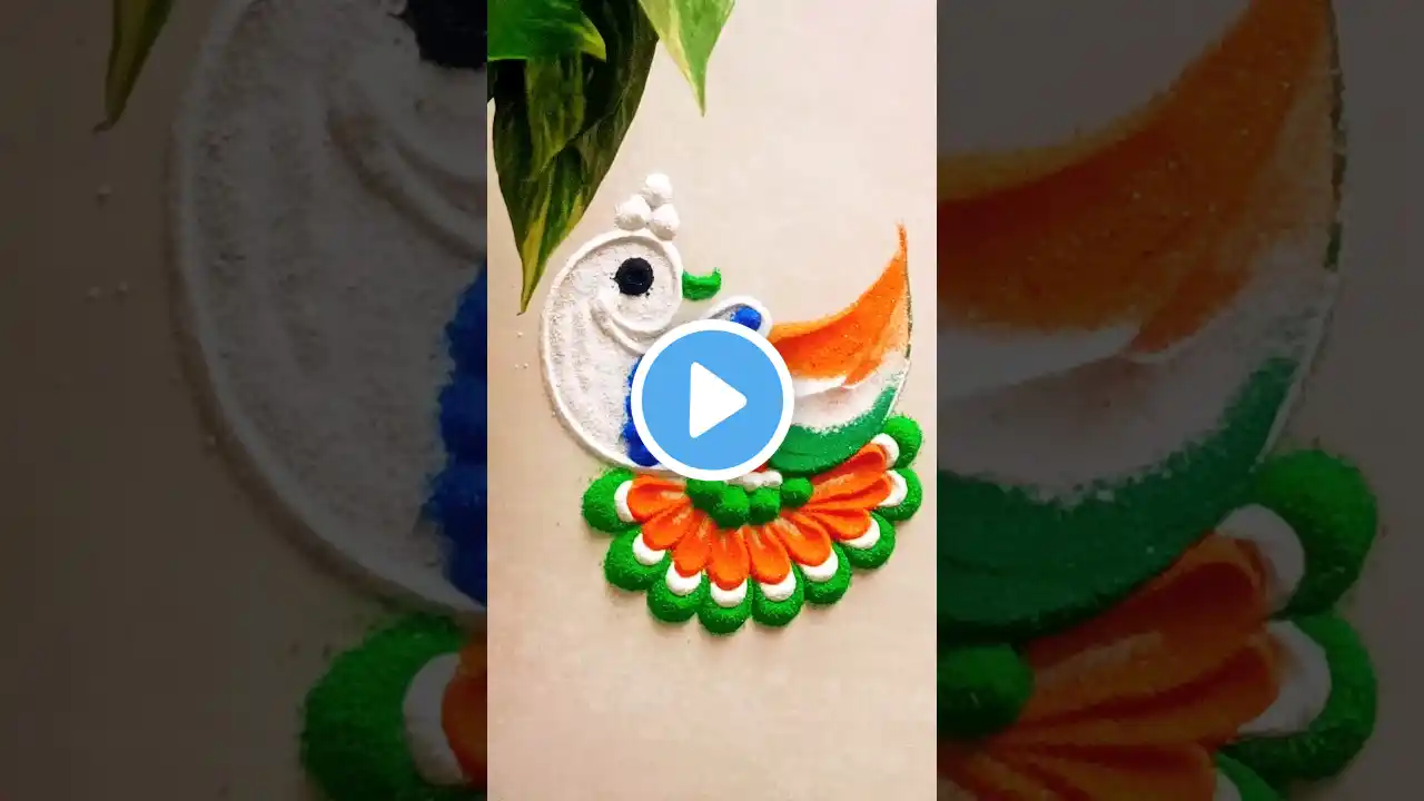 Republic day rangoli 🇮🇳 easy rangolis 🇮🇳 Top rangoli 🇮🇳 peacock rangoli 🇮🇳 #rangoli #shorts #youtube