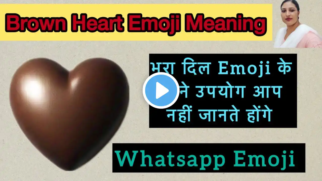 🤎Heart Emoji Meaning in Hindi | भूरे रंग का मतलब | Heart Emoji Meaning