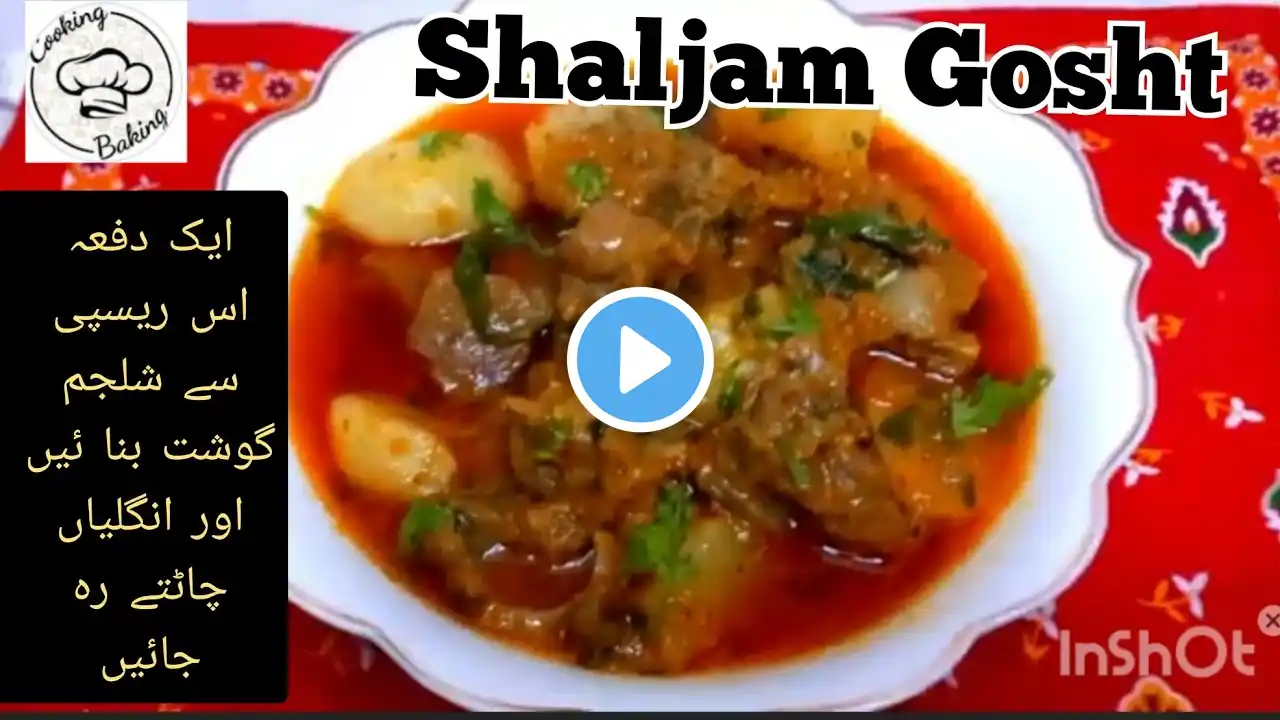 Shaljam Ghosht Recipeشلجم گوشت پکانے کا منفرد طریقہ/ mutton turnip / turnip meat recipe