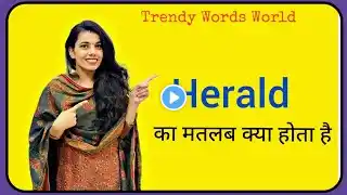 Herald meaning in hindi/Herald ka matlab kya hota hai