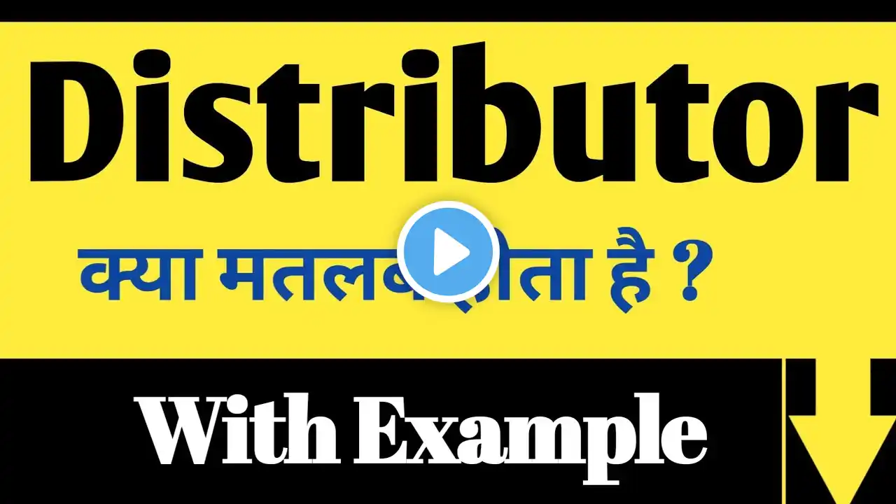 What is Distributor ? | Distributor का हिंदी अर्थ | Distributor meaning | Distributor example