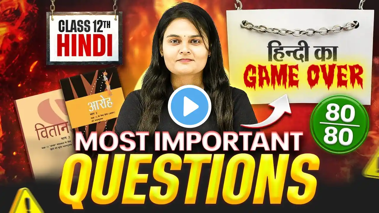 Class 12th HINDI: Most IMPORTANT Questions || Maha MARATHON 🔥 || SCORE 80/80 || PW