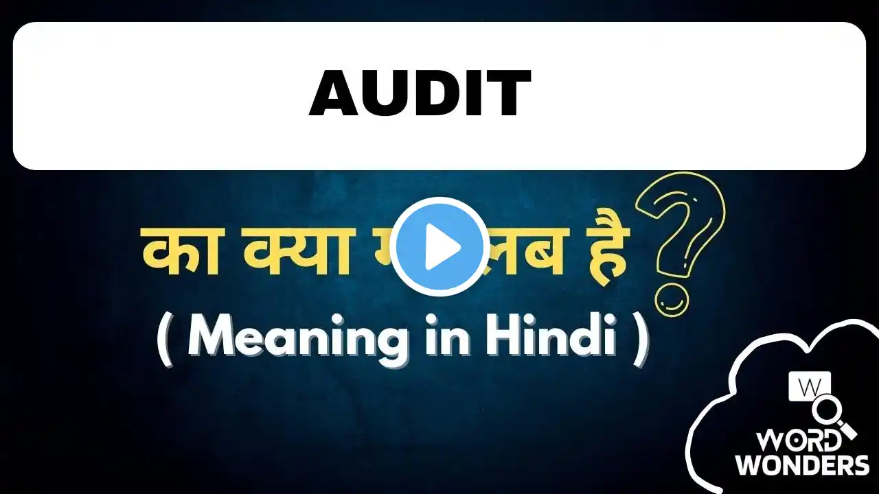 Audit meaning in hindi | Audit ka Hindi me Matlab | Word Meaning I Word Wonders