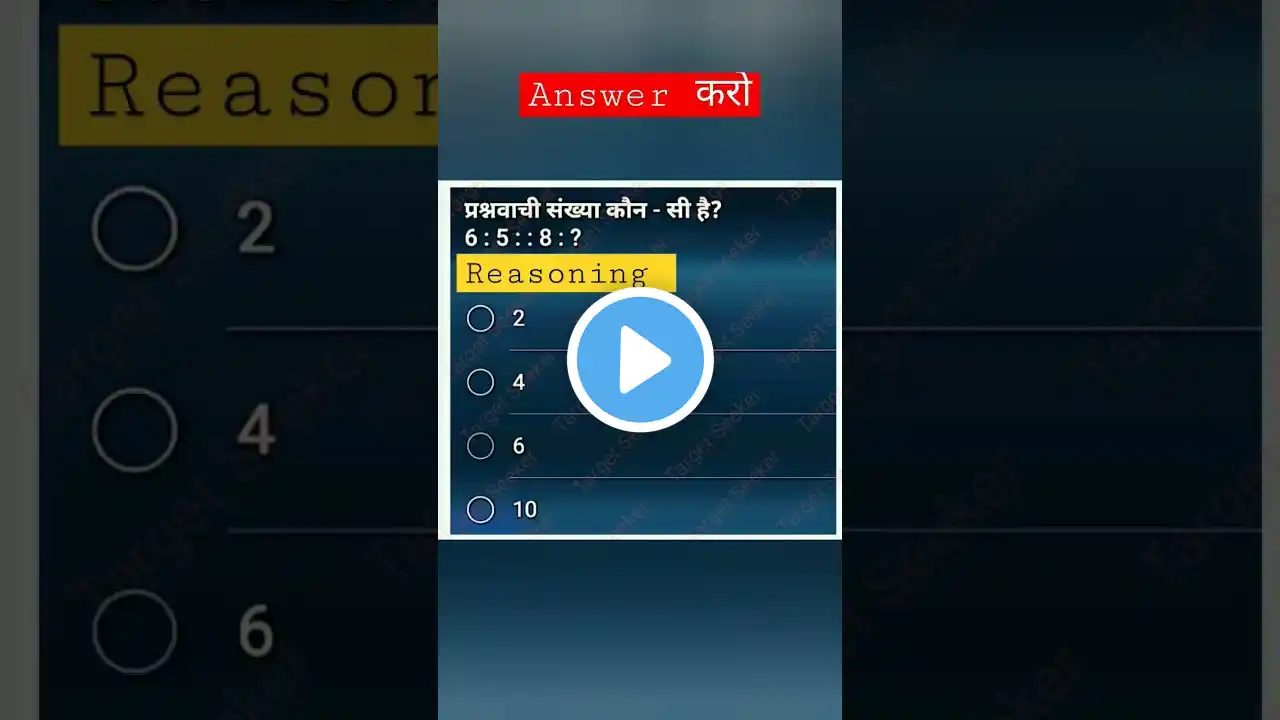 🤔Missing Number Reasoning/Missing Number Series #Reasoning Tricks SSC CGL,GroupD #shorts #shortsfeed