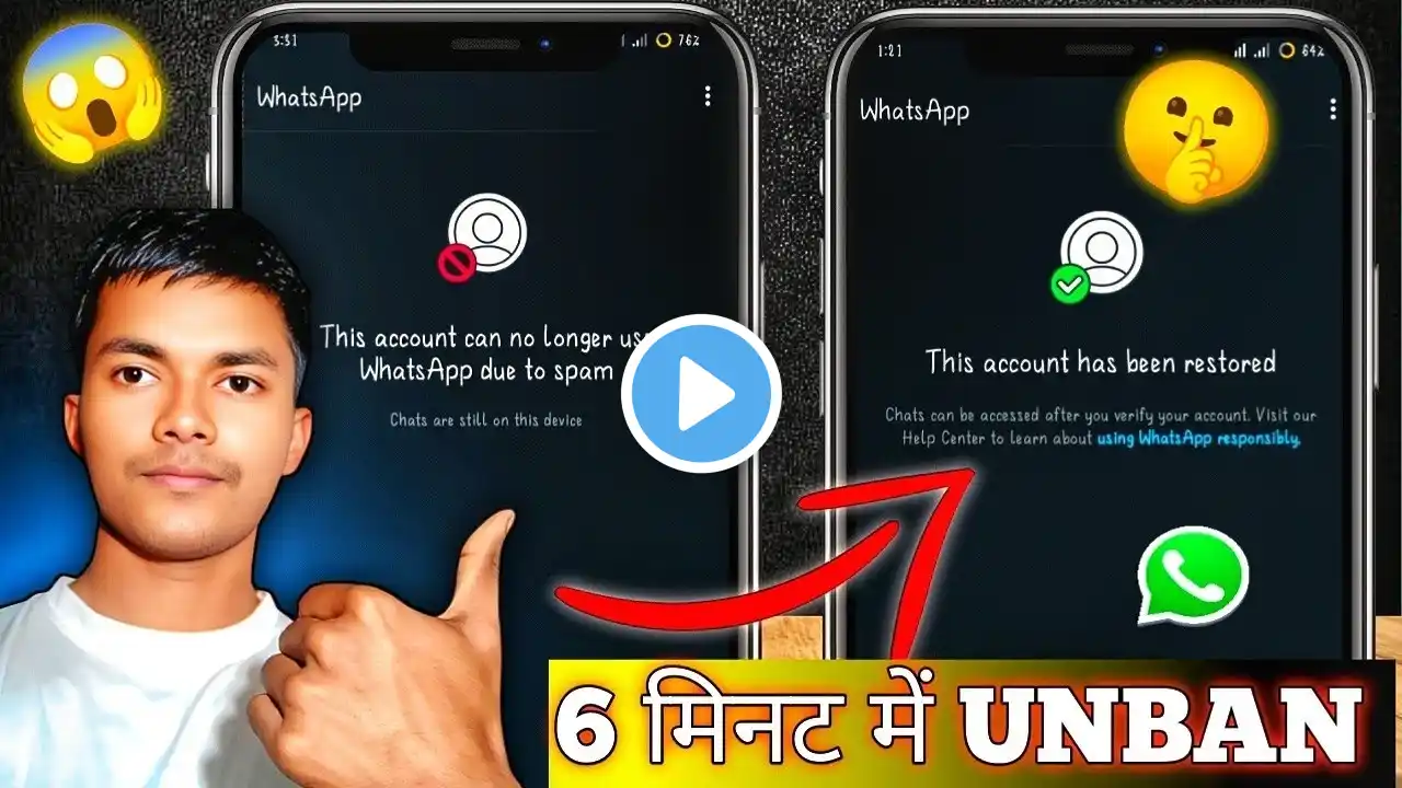 Banned 🚫 WhatsApp Account Ko 2 Minute Me Sahi Kare||WhatsApp ko unban kaise kare 2025