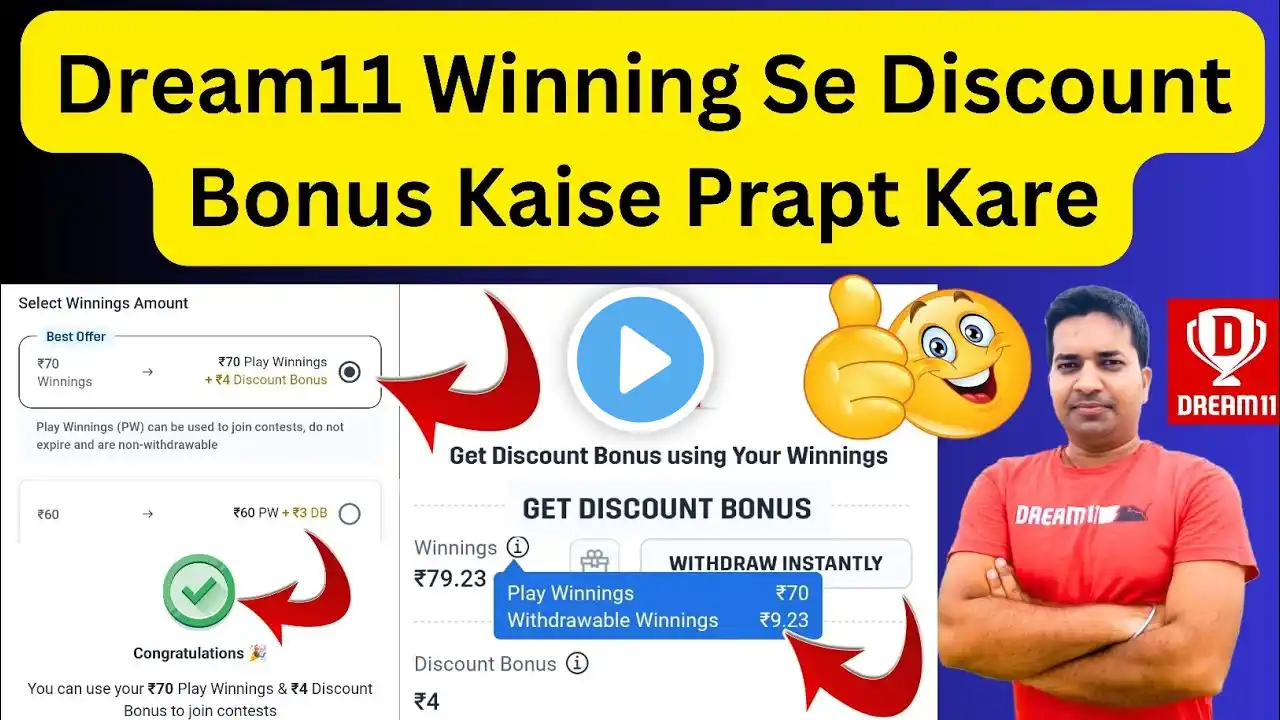 Dream11 Winning Se Discount Bonus Kaise Prapt Kare|| Dream11 Play Winnings|| Dream11 Offer Update