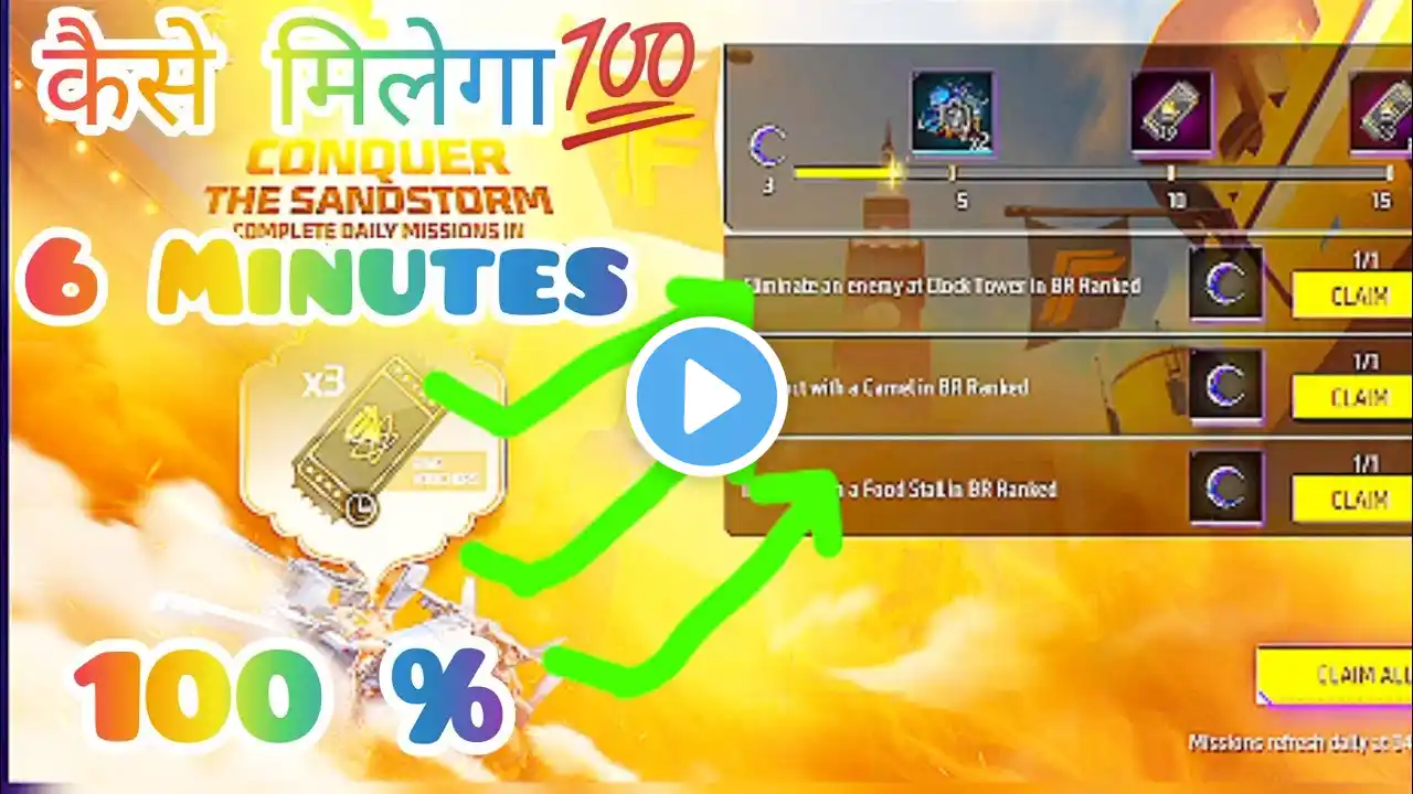 How To Claim Ring Vouchers in Free Fire | CONQUER THE SANDSTORM Event Mission Complete | Ramadan