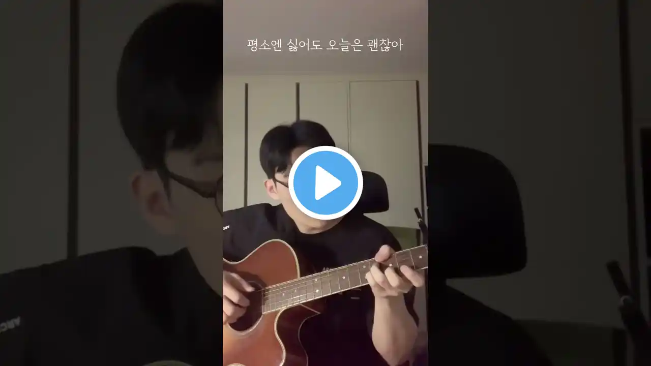 멸종 - 쏜애플 cover (멸종챌린지)