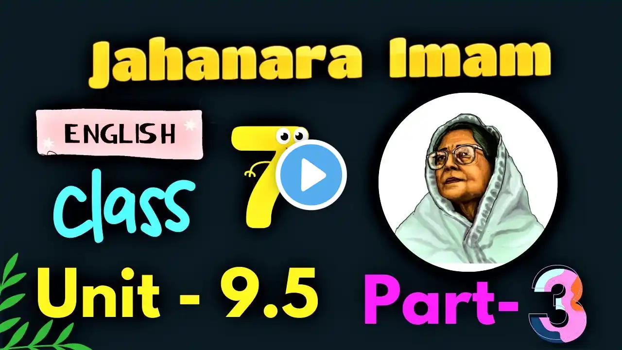 Jahanara Imam Class 7 English Unit 9 Lesson 5 || Class 7 English Chapter 9.5|| Knowing Our Parents