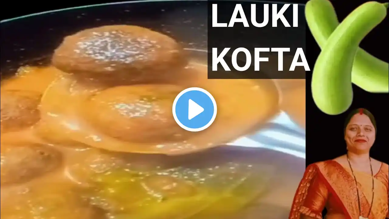 नरम और टेस्टी लौकी कोफ्ता की सब्जी बनाने की आसान रेसिपी -Lauki Kofta Recipe In Hindi |Dudhi Kofta |