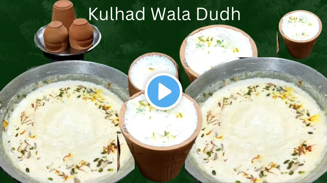 Milk Recipe.कुल्हड़ दूध बनाने की विधि l garma garam dudh Malai marke. sweet milk.