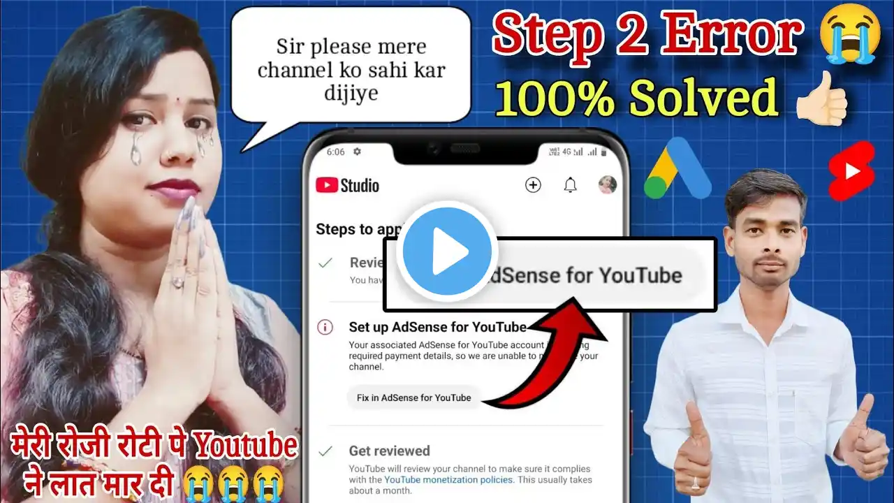 fix in adsense for youtube | Problem solved ऐसे करो | setup adsense for youtube‪@pushparajofficial8‬