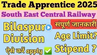 Secr Apprentice Online Form 2025 Kaise Bhare | Railway Secr bilaspur Apprentices Online Form 2025