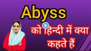 Abyss ka kya matlab hota hai/Abyss in hindi advanced english to hindi dictionary word meaning