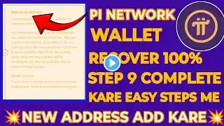 Pi network wallet recovery ।। Pi network steps 9 complete kare ।। Pi coin new address add kare