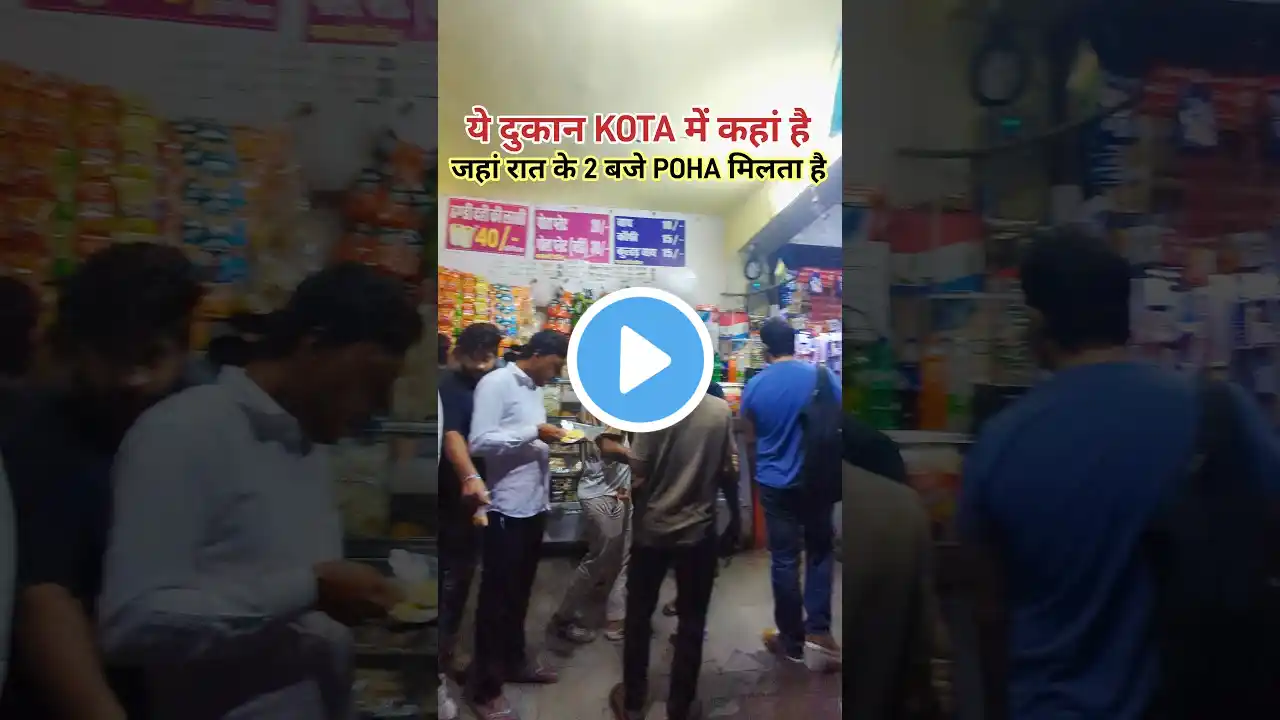 🔴KOTA NIGHT SHOP OPEN #kota #night #trending #viral #shorts #youtubeshorts