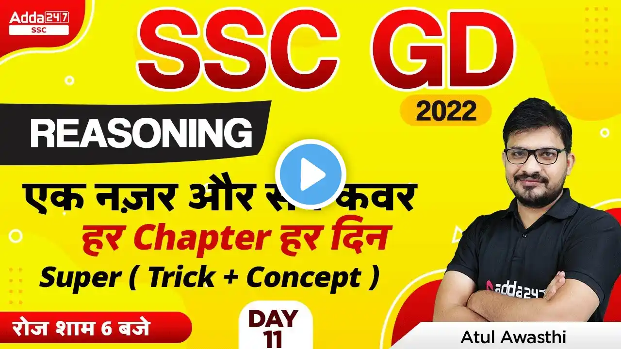 SSC GD 2022 | SSC GD Reasoning by Atul Awasthi | All Important Chapters (Trick + Concept) #11