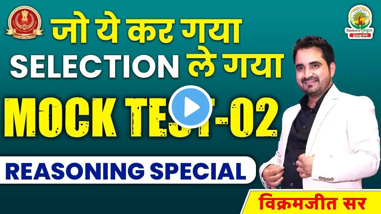 🔴DAY 2 || जो ये कर गया SELECTION 🎉 ले गया || EXPECTED MOCK TEST|| BY Vikramjeet sir || #ssccgl2023