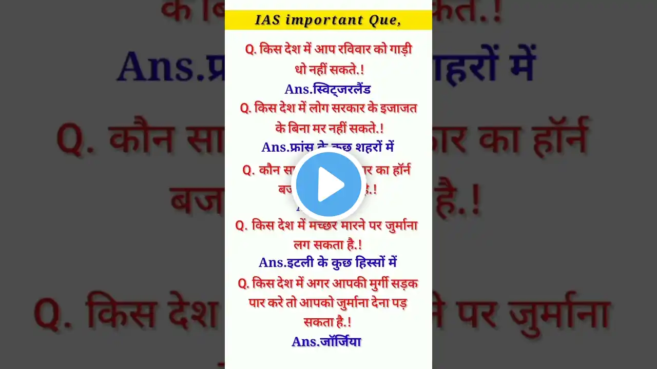 ALL QUESTION MOST IMPORTANT QUESTION#AND ANSWERS UPSE NDA CDS #question #indian #ssc #ias #gk#trend