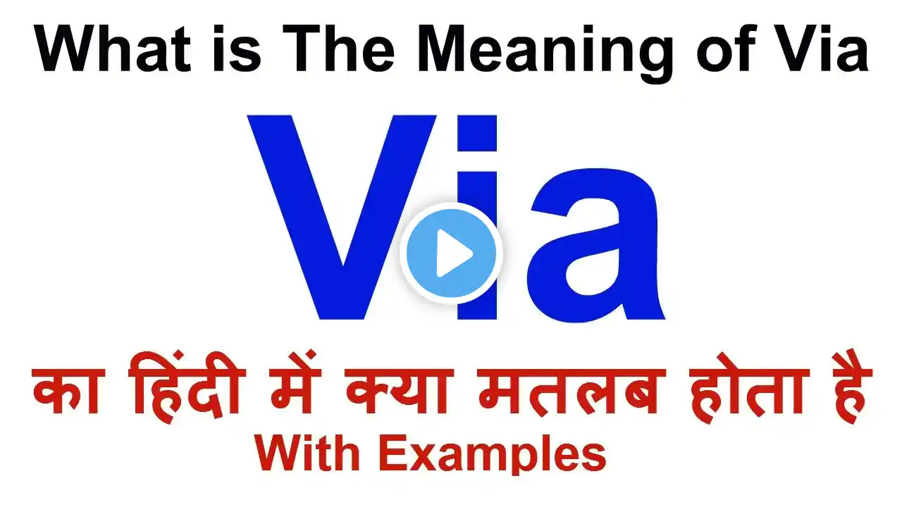 Via Meaning in Hindi | Via Definition | Via Ka Matlab Kya Hota Hai | Via in Hindi