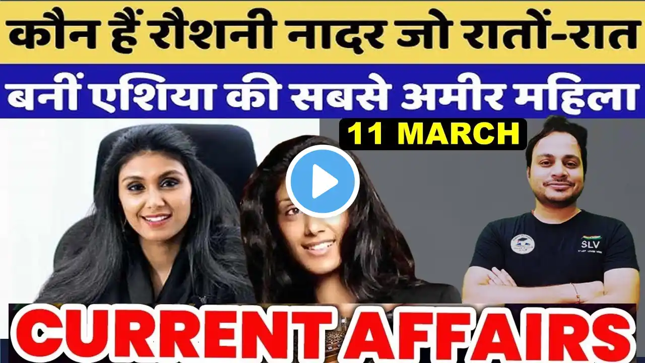 11 MARCH 2025 Banking Current Affairs Today| Daily Current Affairs |Bank Current Affairs| MANISH SIR