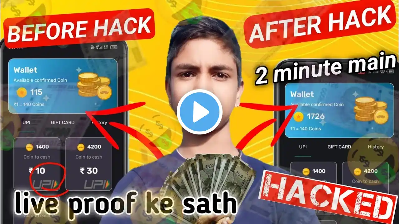 Reward Daddy App Hack Trick |Reward Daddy Unlimited Coins Trick |  App Se Coine Kaise Kamaye 2024