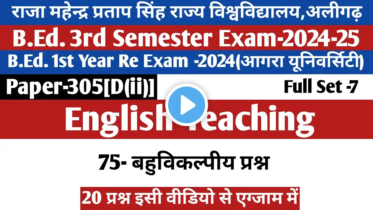 B.Ed.3rd Sem[BD-305(D)(ii)]Exam-2024/ pedagogy of language  English/अंग्रेजी शिक्षण /Lifistudyias