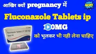 आखिर क्यों pregnancy मे Fluconazole को नहीं लेना चाहिए || Fluconazole Tablets IP 150 MG in Pregnancy