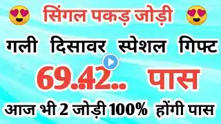 Gali Disawar 10 march 2025 ,Aaj ka single number faridabad ghaziabad 10 march 2025