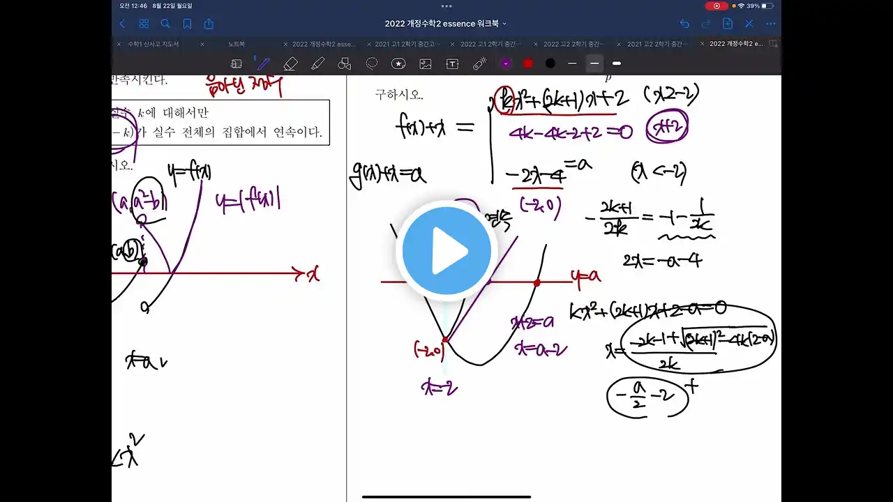 수학2 adv 8번 2017년 고2 6월 문과 30번